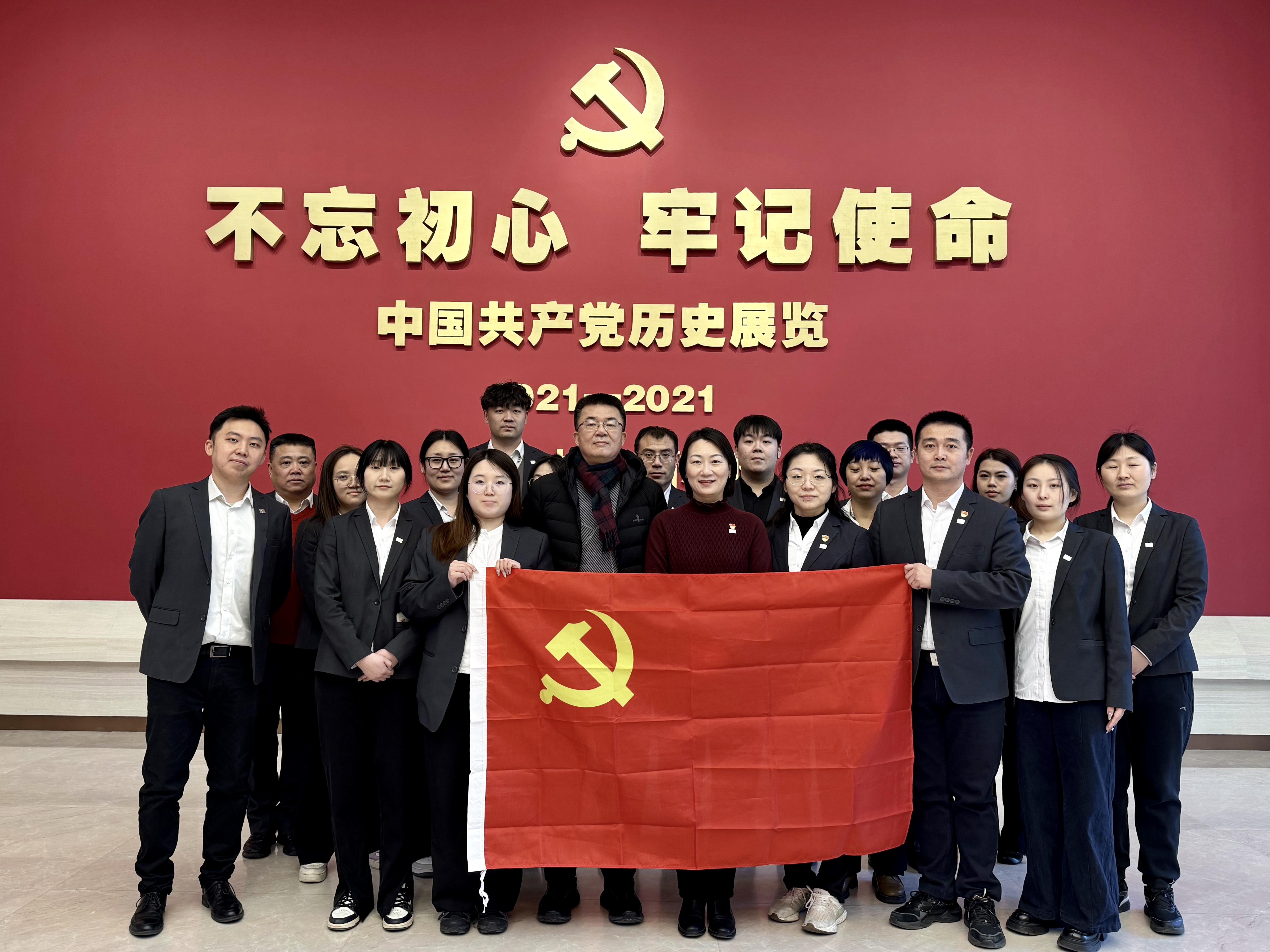 采聯(lián)集團 “反腐倡廉，愛黨愛國” 專題活動